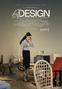 По задумке (2026)