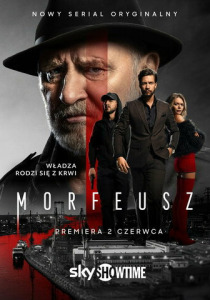Морфей (2026)